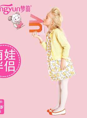 梦韵儿童防勾丝超春秋舞蹈打底连裤袜无痕黑白色弹力舒适天鹅绒女