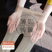 打底袜连裤 6双正品 sk丝袜女夏季 袜超薄0D超透黑丝性感防勾丝860