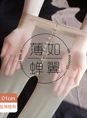 6双正品sk丝袜女夏季打底袜连裤袜超薄0D超透黑丝性感防勾丝860