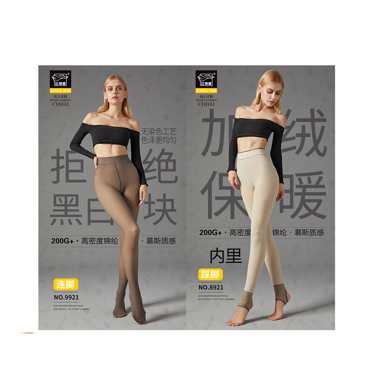 正品红辣椒空姐灰薄绒打底一体裤