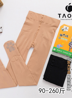 桃羽正品打底袜丝袜女春秋新款秋季黑胖MM特大码200斤提臀防滑283