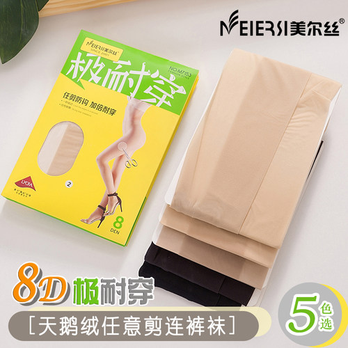 美尔丝防勾丝连裤袜防脱丝丝袜