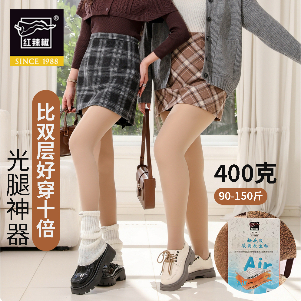 400加厚光腿神器踩脚水光袜