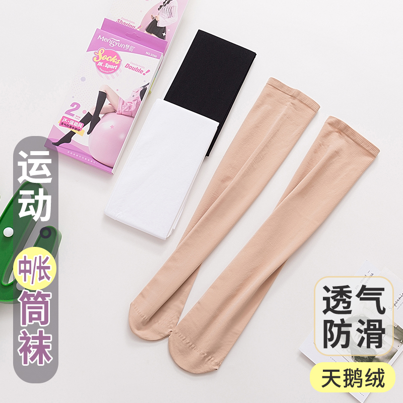 春秋天鹅绒中筒袜硅胶防滑微压力