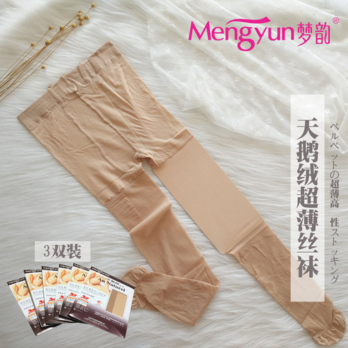 超薄双装梦韵天鹅绒超薄加档