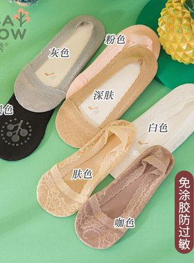 4双千百秀正品夏超薄防滑硅胶棉底防臭船袜隐形浅口蕾丝百搭8198