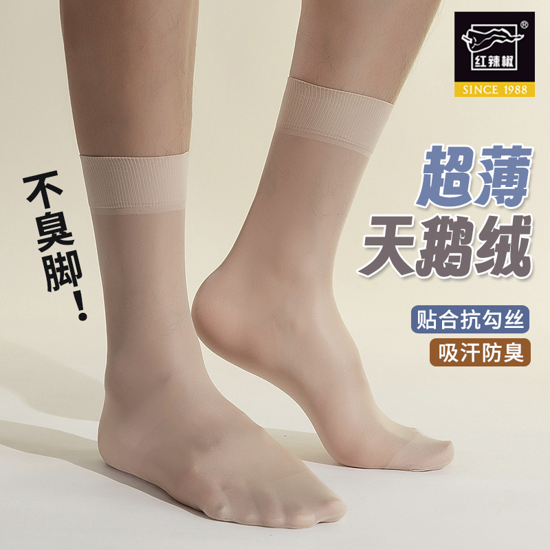 男士商务短袜防臭加大加肥大弹力