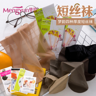 15双正品 梦韵短丝袜天鹅绒夏超薄超透228包芯丝短筒耐穿春秋2023