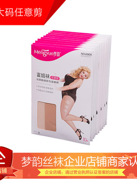 可套光腿神器加档任意剪大码丝袜
