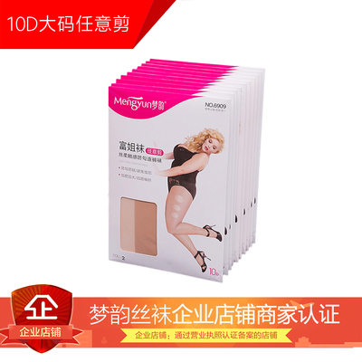 可套光腿神器加档任意剪大码丝袜