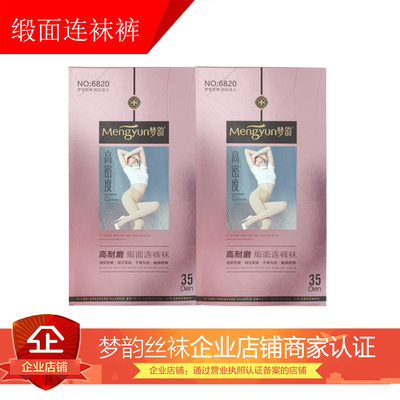 梦韵缎面钢丝连裤微透肉打底袜