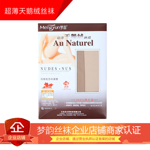 梦韵丝袜连裤 肉色长筒女 袜6022天鹅绒防勾丝加档加大12d夏薄款