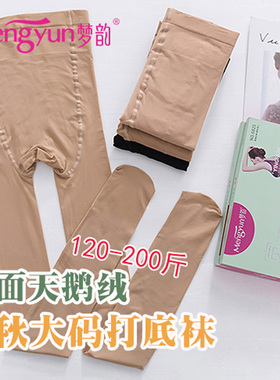 梦韵正品大码春秋缎面天鹅绒打底袜胖mm富姐200斤丝袜女高弹6825