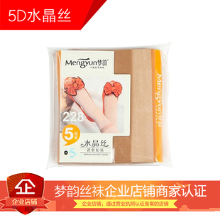 梦韵丝袜水晶丝5双装 超薄防勾丝防滑短筒袜228透明隐形脚尖加固夏