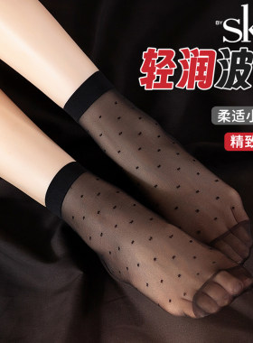 柔软波点精致无痕sk夏季短丝袜女
