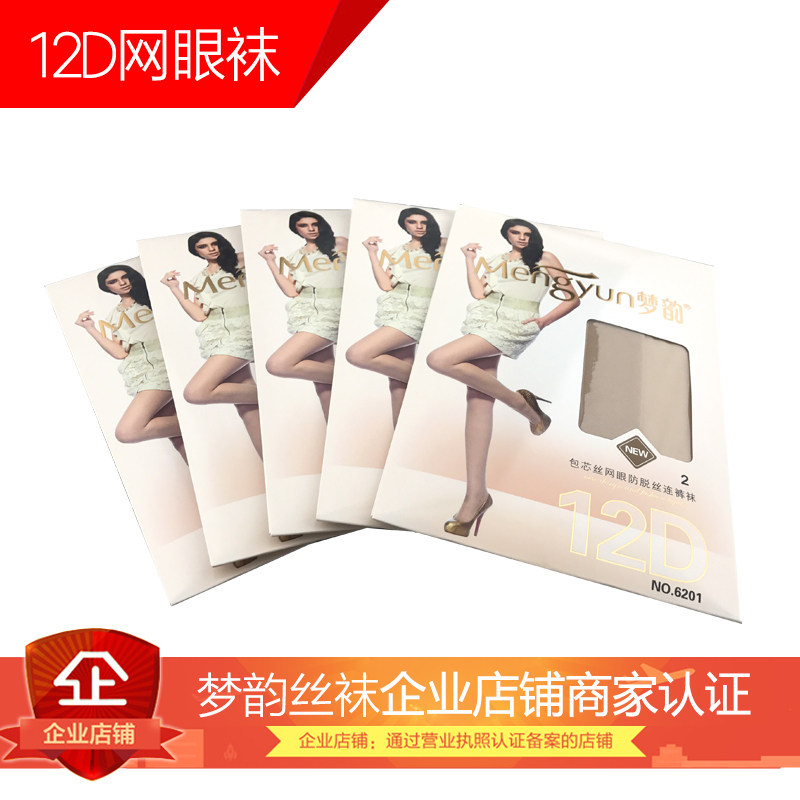 正品梦韵包芯丝连裤袜网眼性感防勾丝12D超薄透气加档美腿6201女