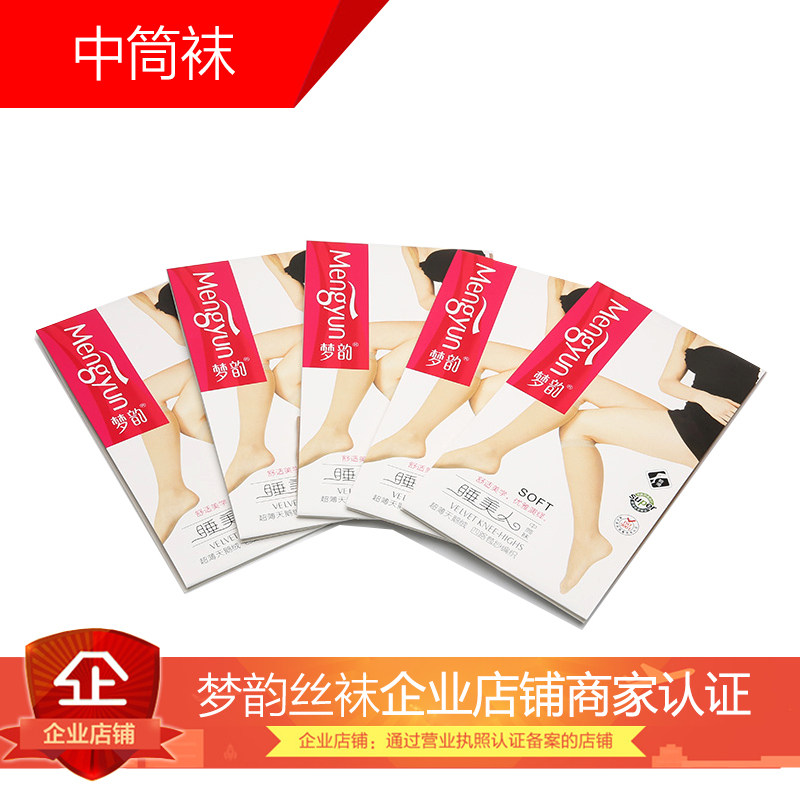12双梦韵超薄正品半截防滑小腿袜图片