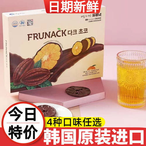 frunack韩国橘子巧克力福禄奈
