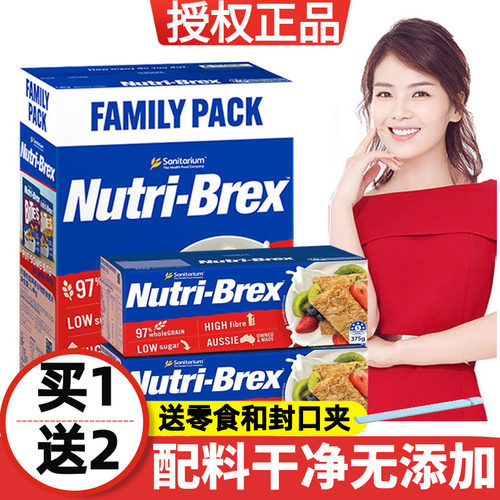 欣善怡全麦脆早餐麦片块饼干