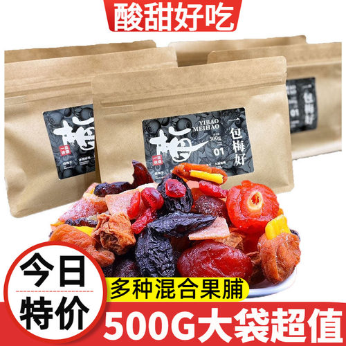 一品依偎一包梅好500g混