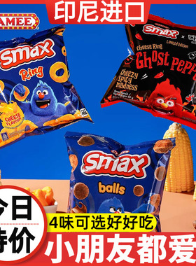 印尼进口妈咪MAMEE芝士味脆脆圈重辣味乳酪巧克力味脆脆球小零食