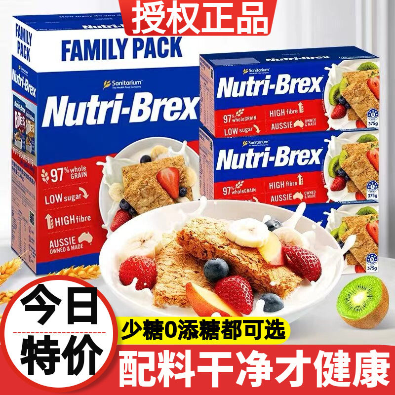 澳洲欣善怡新康利即食免煮低脂健身代餐燕麦片早餐全麦脆谷物饼干