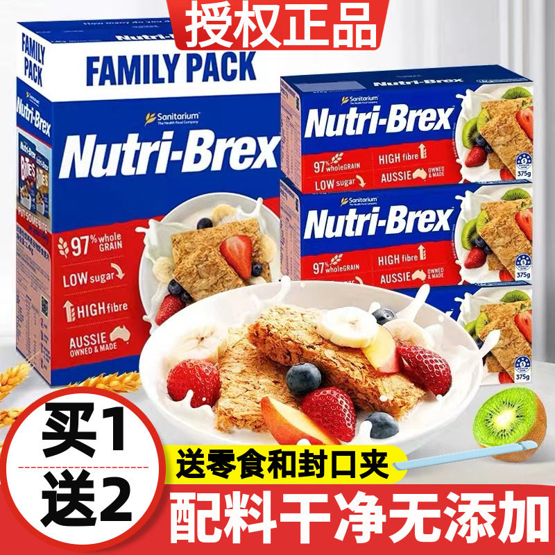 澳洲欣善怡新康利即食免煮低脂健身代餐燕麦片早餐全麦脆谷物饼干