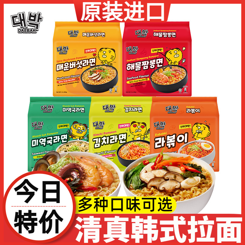 马来西亚达霸韩式拉面清真速食泡面网红捞面免煮夜宵方便面即食品