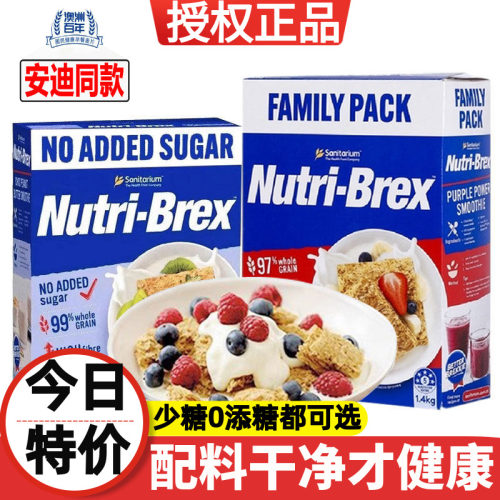 欣善怡全麦脆麦片无蔗糖