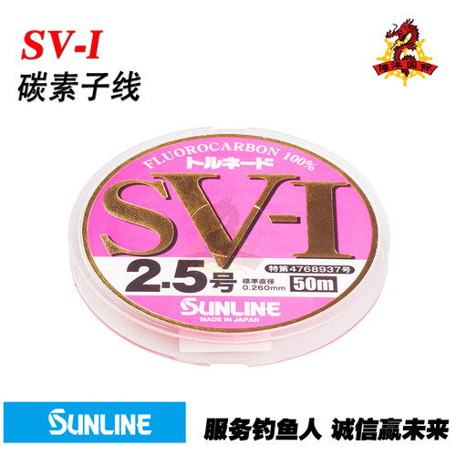 sunline日本进口桑濑50m前导线