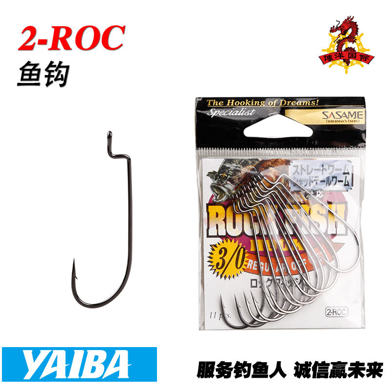 SASAME沙沙麦日本进口REGULAOFFSET 2-ROC曲柄钩带倒刺海钓鱼钩
