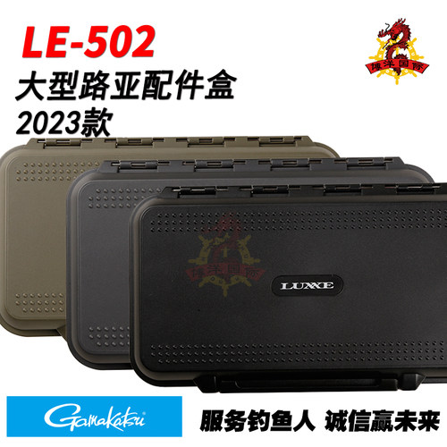 伽玛卡兹路亚大型工具盒