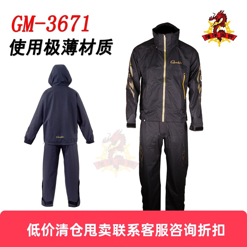日本GAMAKATSU伽玛卡兹GM-3671薄款矶钓服进口21款超轻防水钓鱼服