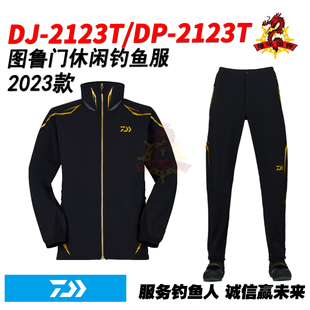 防水休闲钓鱼服 2123T 图鲁门冬季 日本DAIWA达亿瓦