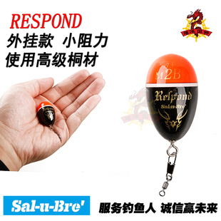 日本SAL-U-BER萨卢布莱RESPOND矶钓外挂款阿波进口桐木海钓浮漂