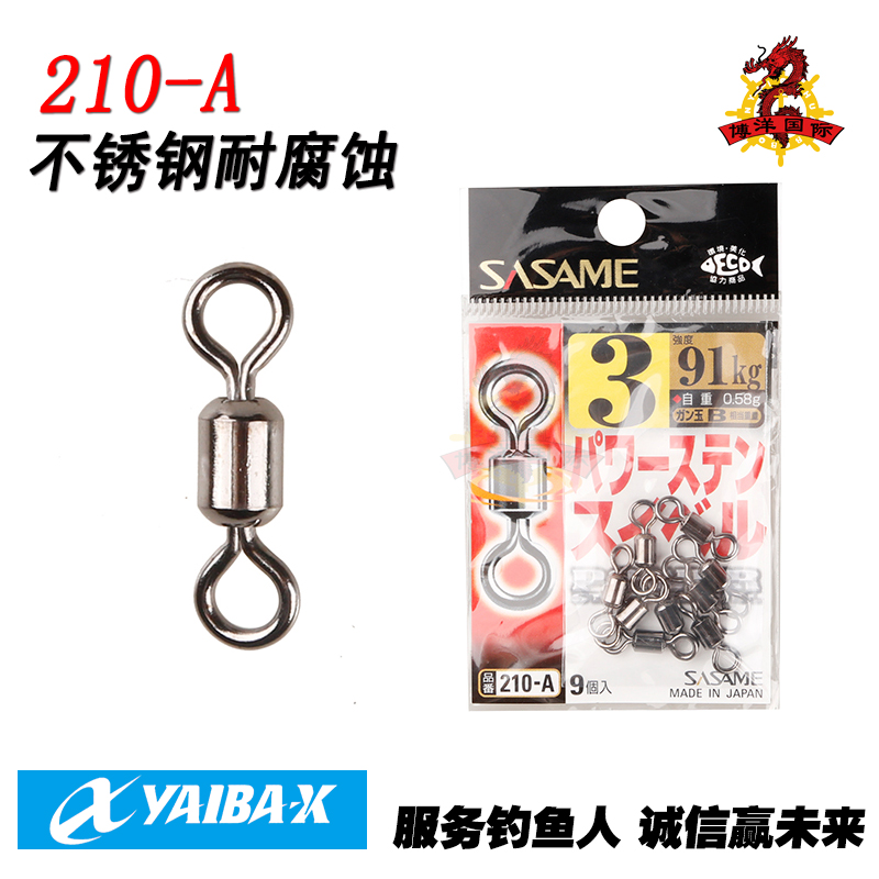 日本SASAME沙沙麦不锈钢八字环进口矶钓高速八字转环