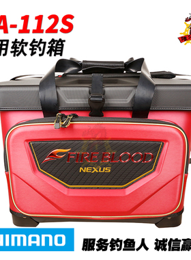 日本SHIMANO禧玛诺BA-112S矶钓收纳多功能软冰箱进口23款钓鱼箱