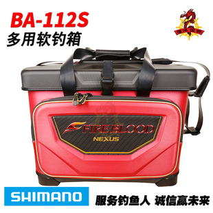 日本SHIMANO禧玛诺BA-112S矶钓收纳多功能软冰箱进口23款钓鱼箱