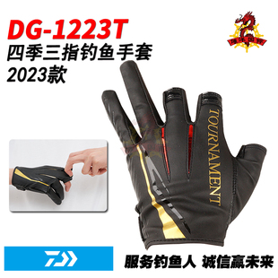 日本DAIWA达亿瓦 DG-1223T 图鲁门四季款合成革钓鱼三指矶钓手套