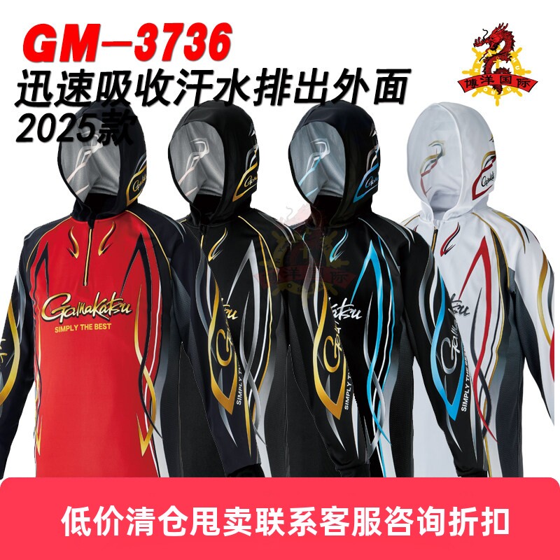 日本GAMAKATSU伽玛卡兹 GM-3736 夏季防晒长袖钓鱼服吸喊速干衣