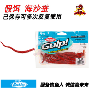 美国Berkley贝克力海沙蚕假饵强诱惑活能饵进口海钓淡水路亚软饵