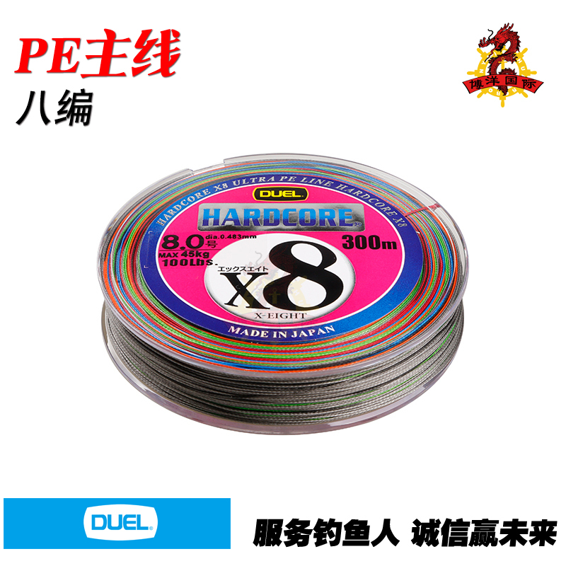 日本进口8编pe线海钓矶钓线渔具