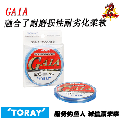 日本toray东丽gaia50隐形子线