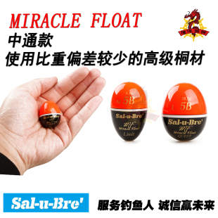 日本SAL-U-BRE萨卢布莱 MIRACLE FLOAT矶钓中通阿波进口桐木浮漂