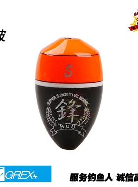 日本进口 GREX+ 锋 矶钓海钓中通型阿波浮波浮漂