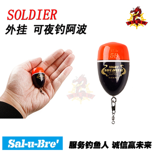 日本SAL-U-BRE 萨卢布莱 NIGHT SOLDIER矶钓外挂阿波桐木防撞浮漂