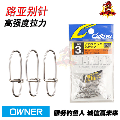 欧娜路亚船钓别针进口链接环