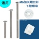 马桶水箱马桶盖加长M6螺丝杆下锁螺母蹲便器卫生间卫浴配件通用