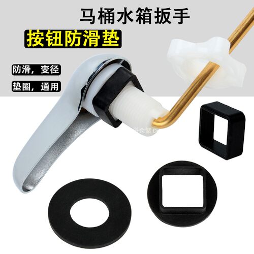 马桶水箱扳手开关防滑变径密封圈