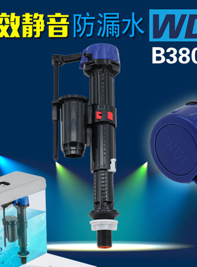 威迪亚WDI马桶进水阀器老式通用水箱浮球座便器配件上水阀漏水